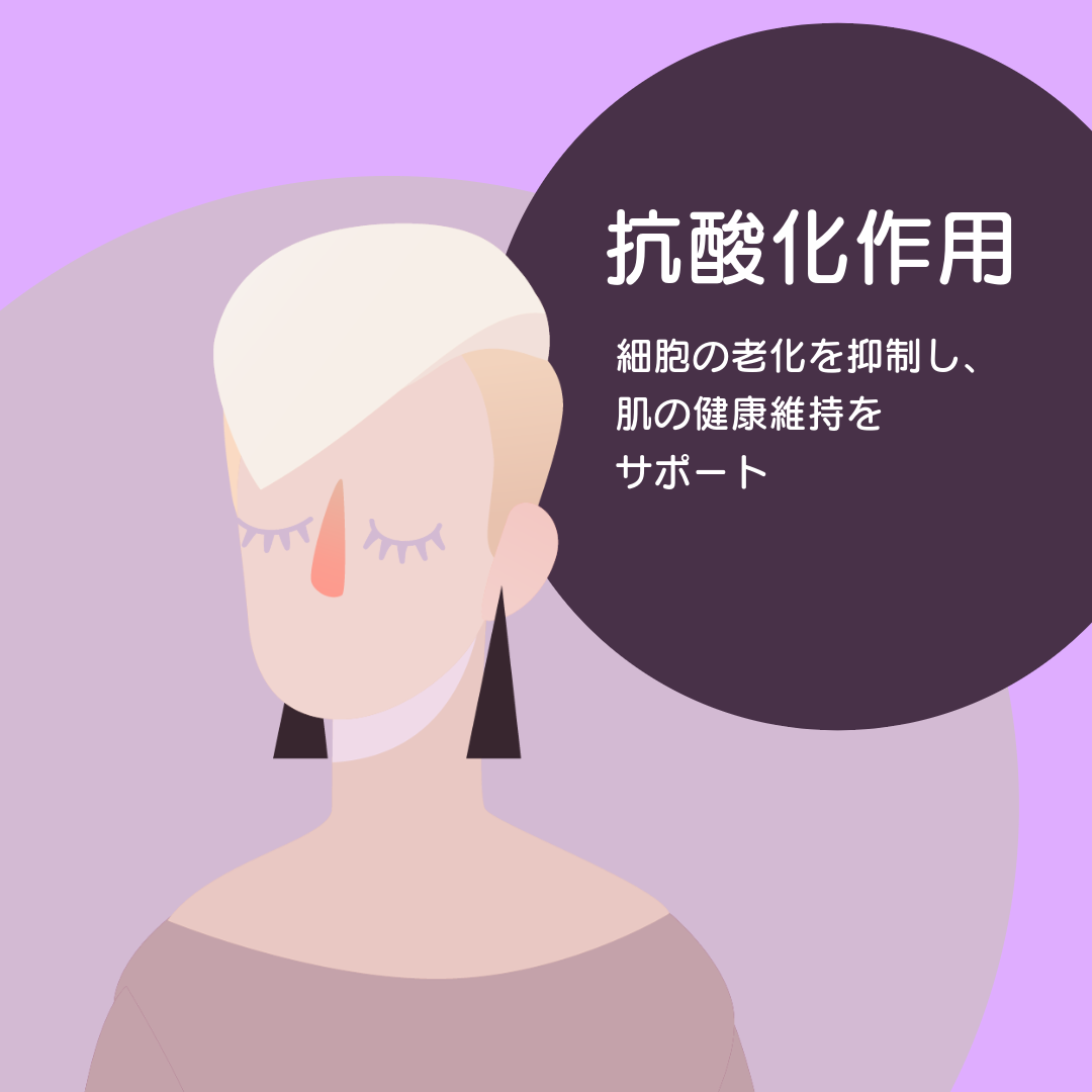 PrimeNMNの抗酸化作用