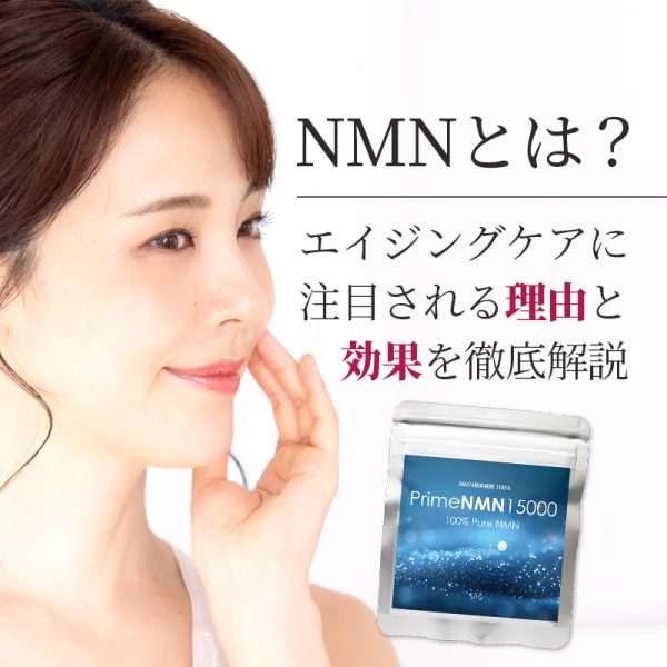 エイジングケアに注目される理由と効果を徹底解説