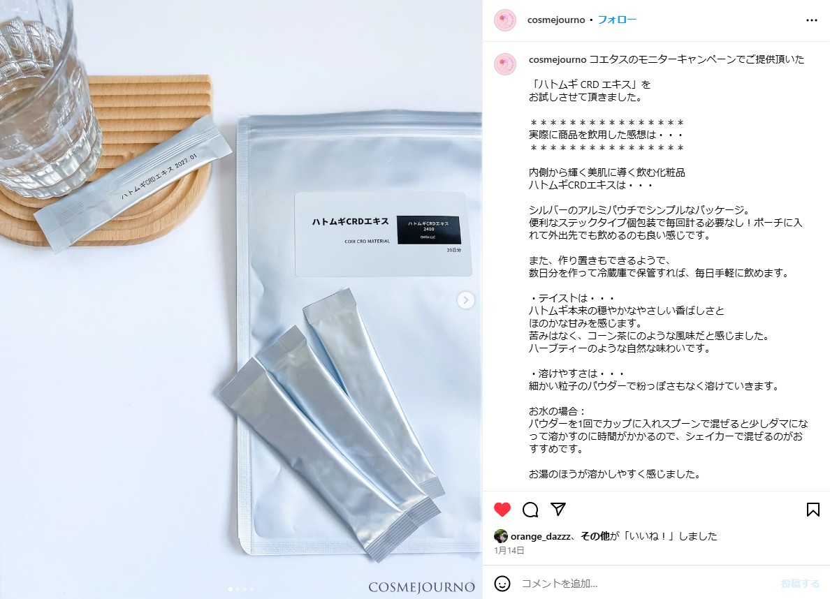 cosmejourno