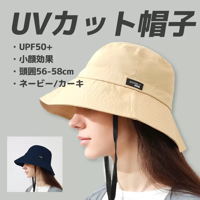 クールシェードハット
