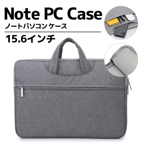 ノートパソコン ケース 15.6インチ