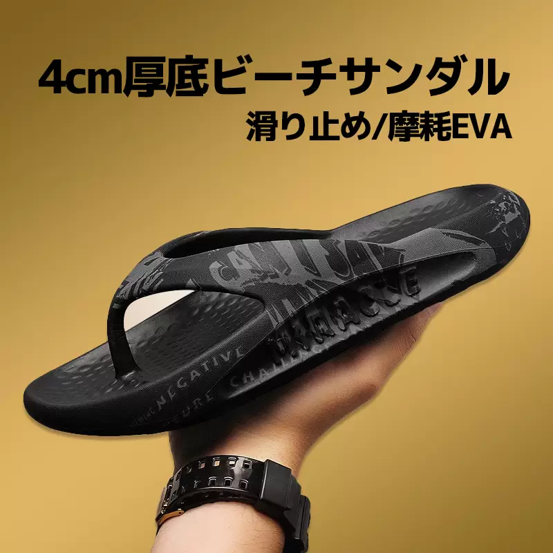 ビーチサンダル(4cm厚底)訳アリ商品