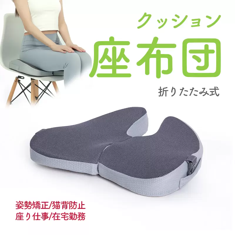 リラックス 座布団
