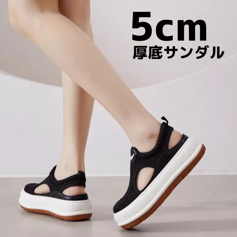 厚底サンダル5cm