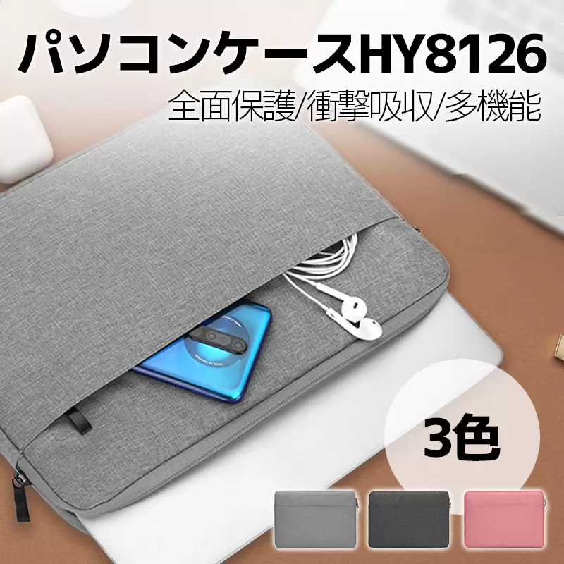 パソコンケース 14インチ HY8126