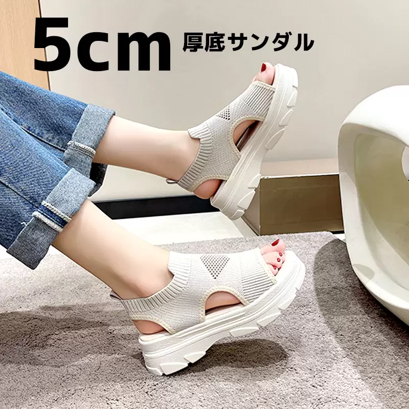 厚底 メッシュ サンダル 5cm