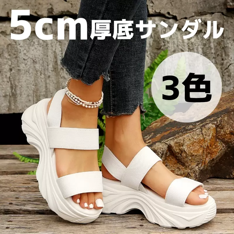 厚底 スポーツサンダル 5cm