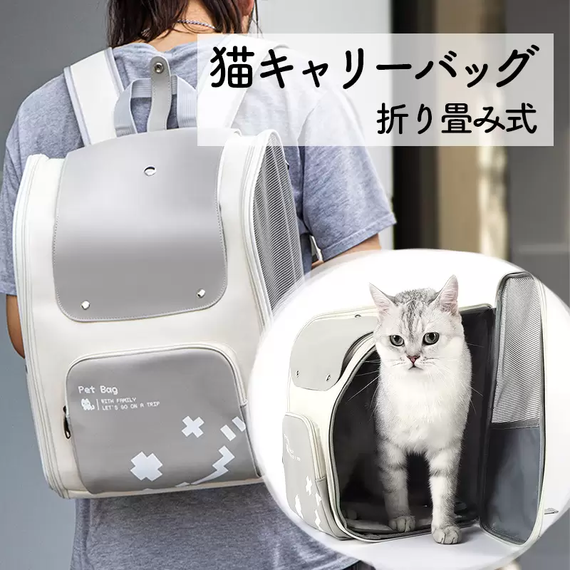 猫 キャリー バッグ 折り畳み式 6kg