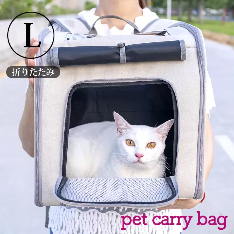 猫 キャリーバッグ ベージュ(L)
