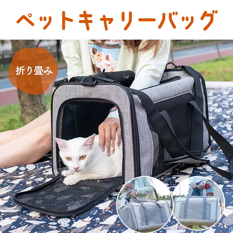 ペットキャリーバッグ 肩掛け・手提げ両用 グレー(L)