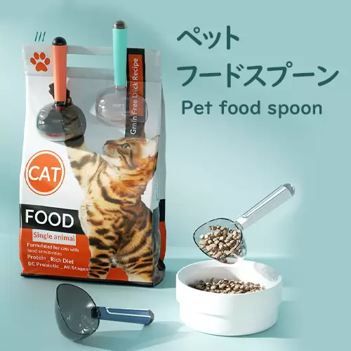 ペットフードスプーン 猫スプーン