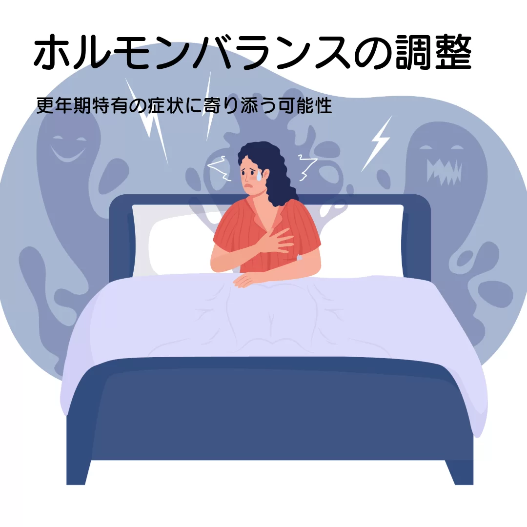 PrimeNMNはホルモンバランスの調整