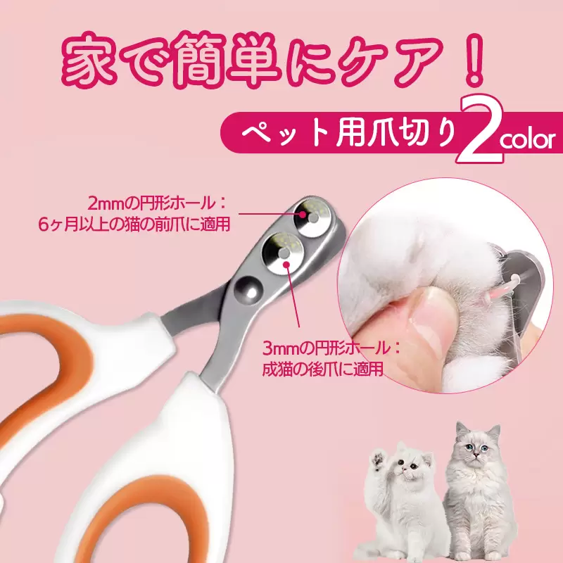 猫 爪切り