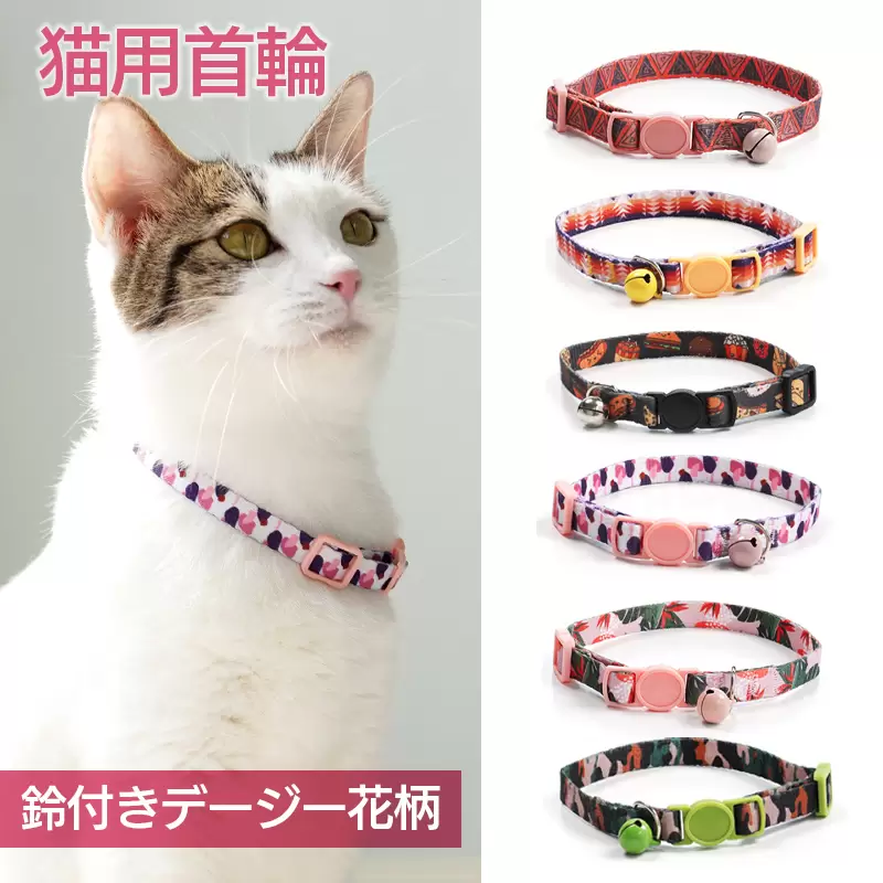 猫 首輪 プリントベル付き