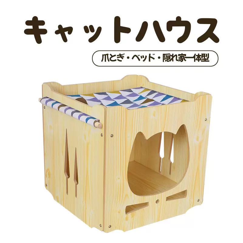 猫用爪とぎ キャットハウス