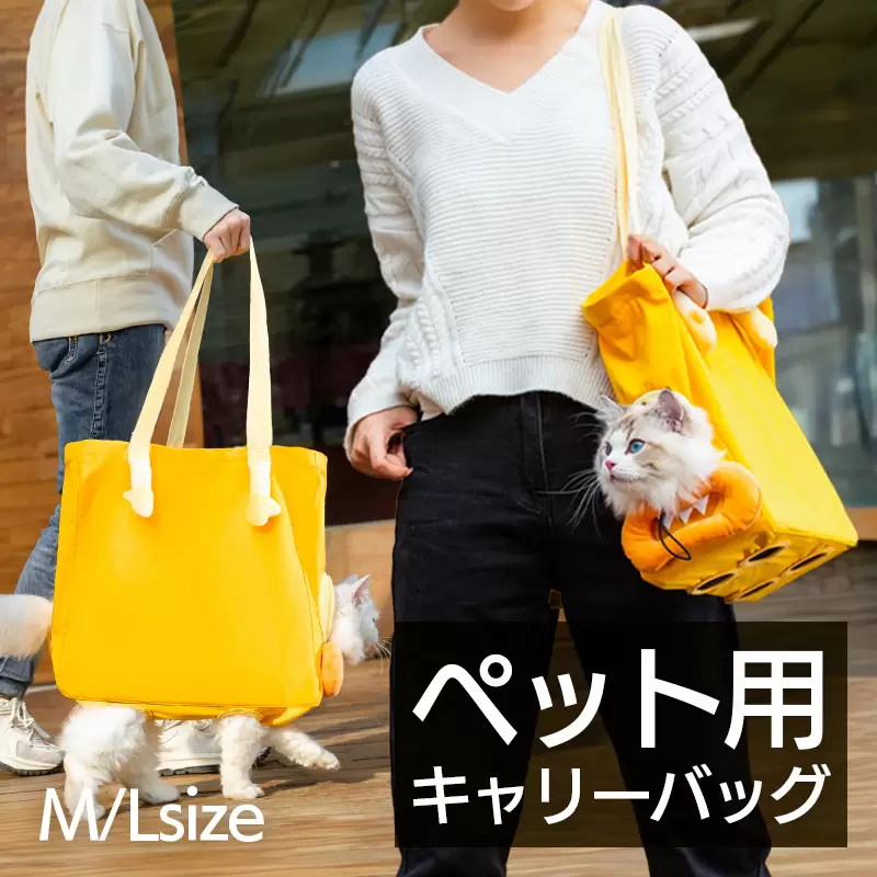 ペット キャリーバッグ・ショルダーバッグ