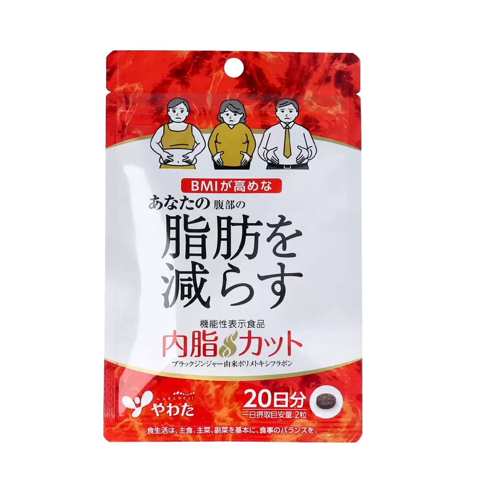 やわた 内脂カット 20日分 40粒 ブラックジンジャー由来ポリメトキシフラボン配合 機能性表示食品 内臓脂肪・腹部脂肪対策【機能性サプリ】