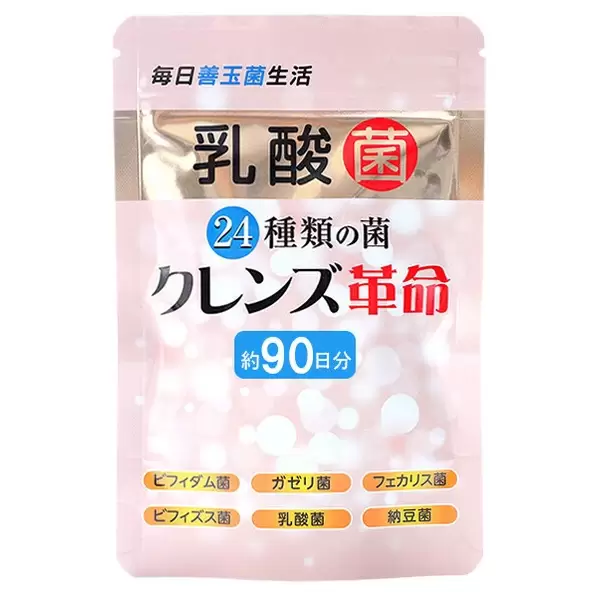 クレンズ革命 サプリ 乳酸菌5兆個配合｜【3ヶ月分】24種の善玉菌（ビフィズス菌・乳酸菌・納豆菌）｜ダイエット・美容・腸活・健康サポート 日本製 90粒入